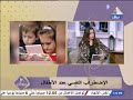 داليا حسن الولع الجنسي تجاه الاطفال البيدوفيليا مع د مي مصطفى استشاري علاقات اسرية ونفسية 