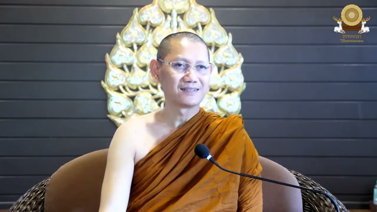 ๐๖/๑๐/๒๕๖๖ สนทนา-ตอบปัญหาธรรม กับ #พระอาจารย์ต้น #ธรรมนาวา #dhammanava
