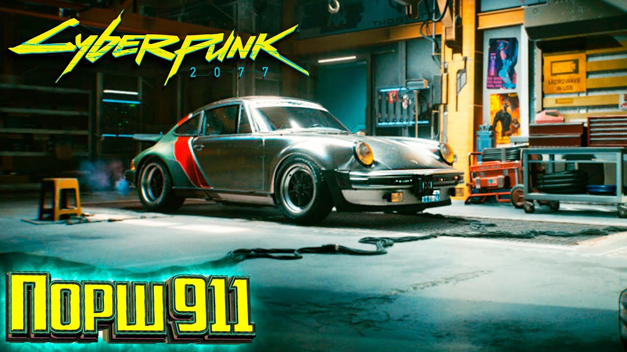 Машина джонни cyberpunk