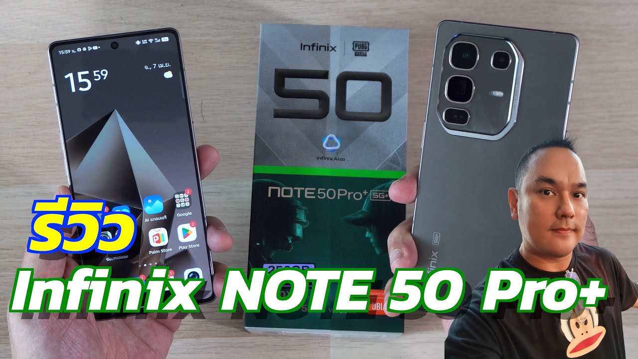 รีวิว infinix NOTE 50 Pro+ 5G มือถือที่ประทับใจที่สุดของ infinix ในงบหมื่นกว่า