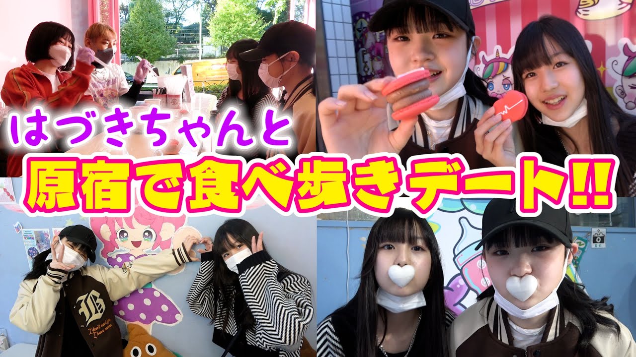 【食べ歩き】流行りのあのお店に行って来ました！【原宿デート】