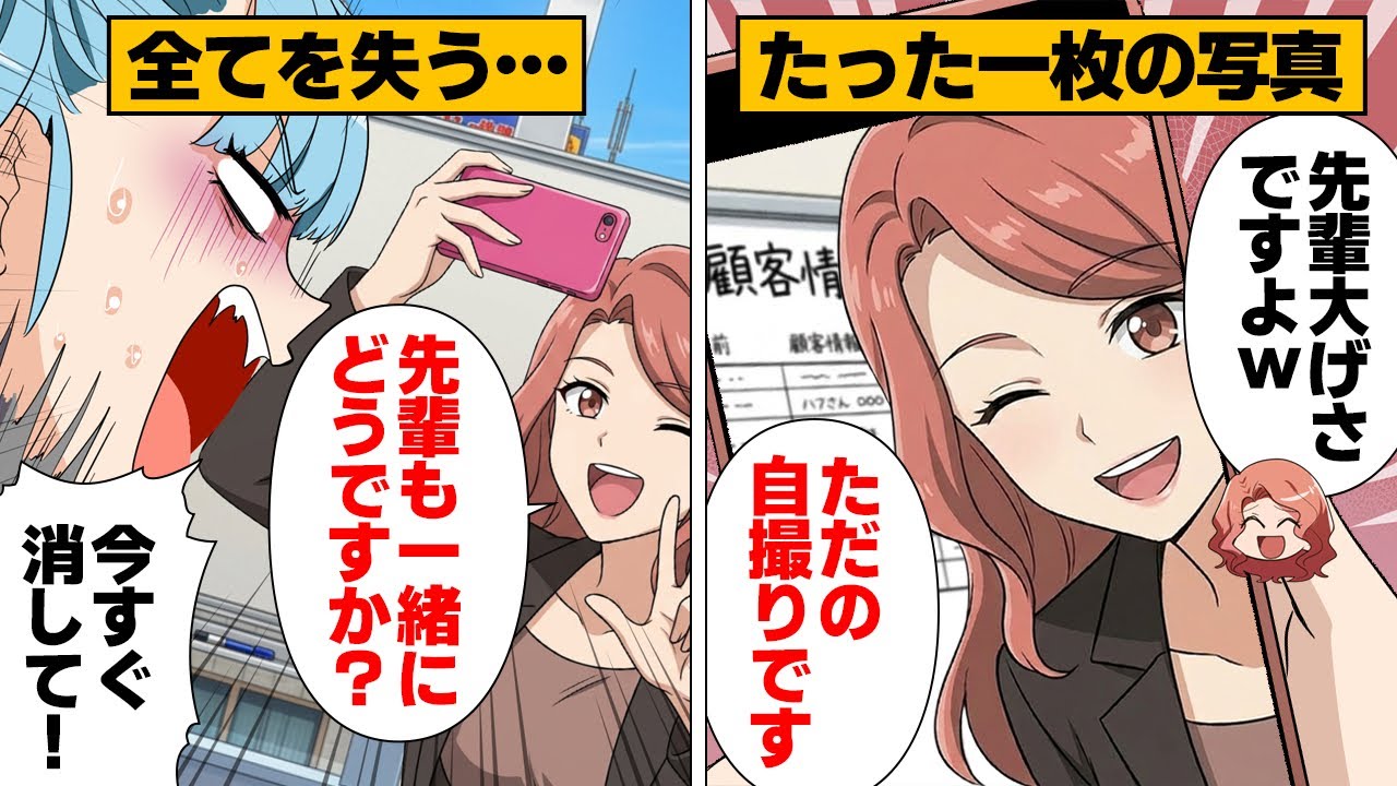 Manga] A woman who continued posting on social media at work