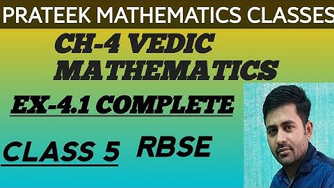 CLASS-5|CH-4 VEDIC MATHEMATICS|EX-4.1 COMPLETE|#RBSE