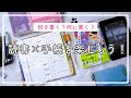 【手帳の使い方】2025年で最近読んだ本と、読書×手帳の使い方🌿 システム手帳ナローサイズ、マイクロ5、EDiT手帳。