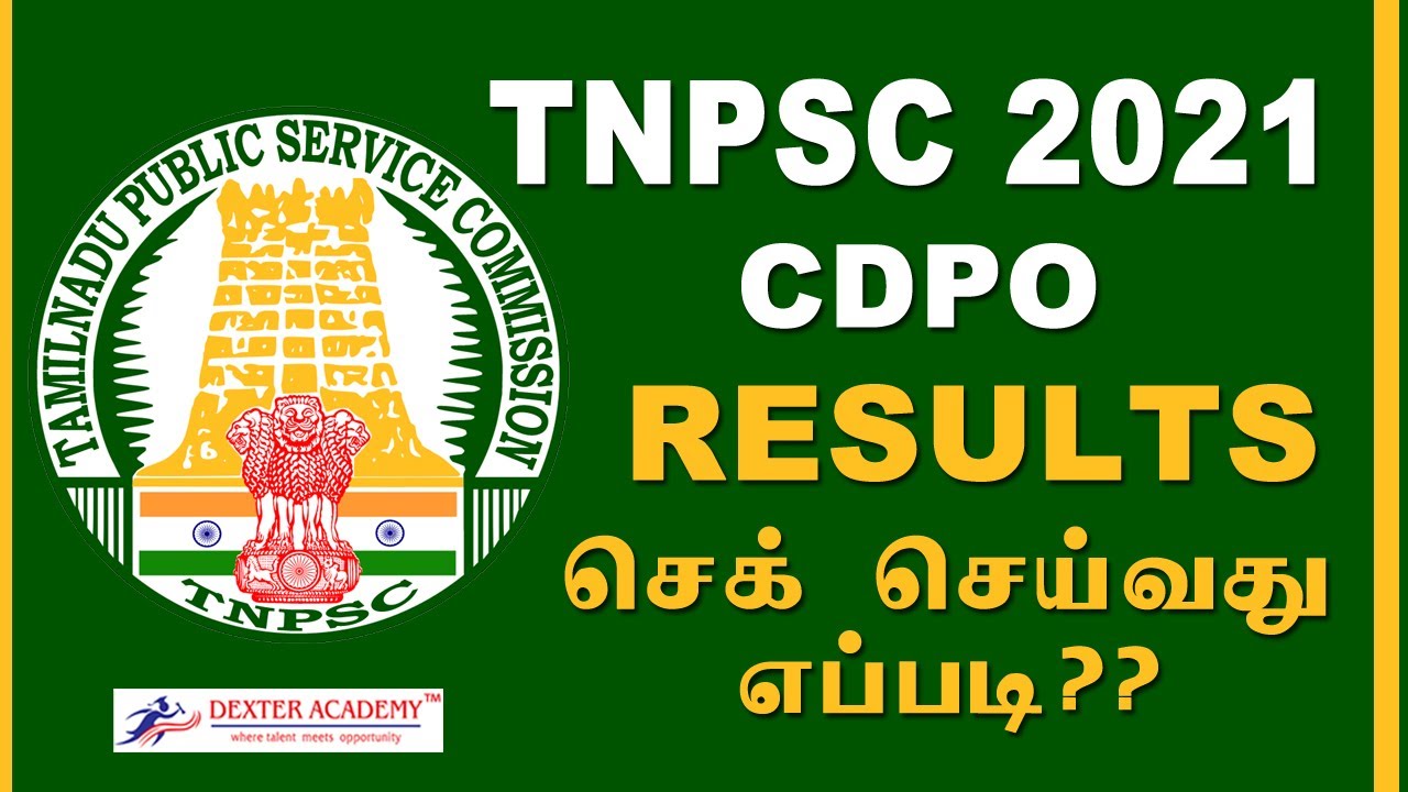 TNPSC CDPO Result 2021 Released for 100+ Vacancies| CDPO  Assistant Director Result 2021