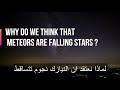 How Do Stars Fall Star S Series Vlog 2 كيف تتساقط النجوم 