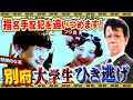 【緊急】全国民の皆様、遺族のために力を貸して下さい！【別府】【ひき逃げ】【八田與一】