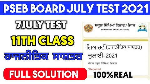 PSEB JULY TEST 2021 CLASS 11TH PSEB POLITICAL  SCIENCE JULY TEST 2021 ALL SOLUTION POLITICALSCIENCE