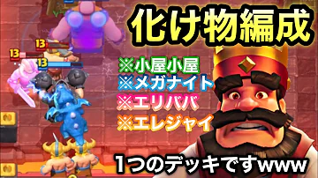 クラロワ扱いやすいキャラ Mp3