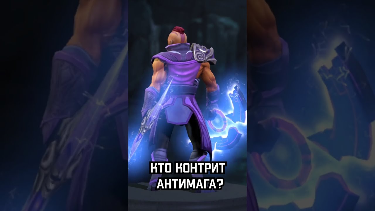 Личность На Антимага Купить