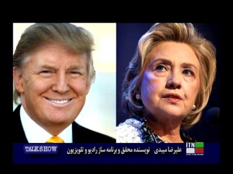 گفتگوی منصور سپهربند با علیرضا میبدی و همایون هوشیار نژاد پیرامون انتخابات آمریکا