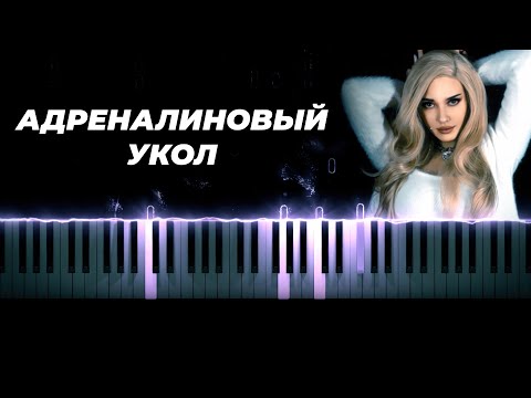 Dead Blonde - Адреналиновый Укол Караоке, Кавер На Пианино, Текст - Дед Блонд