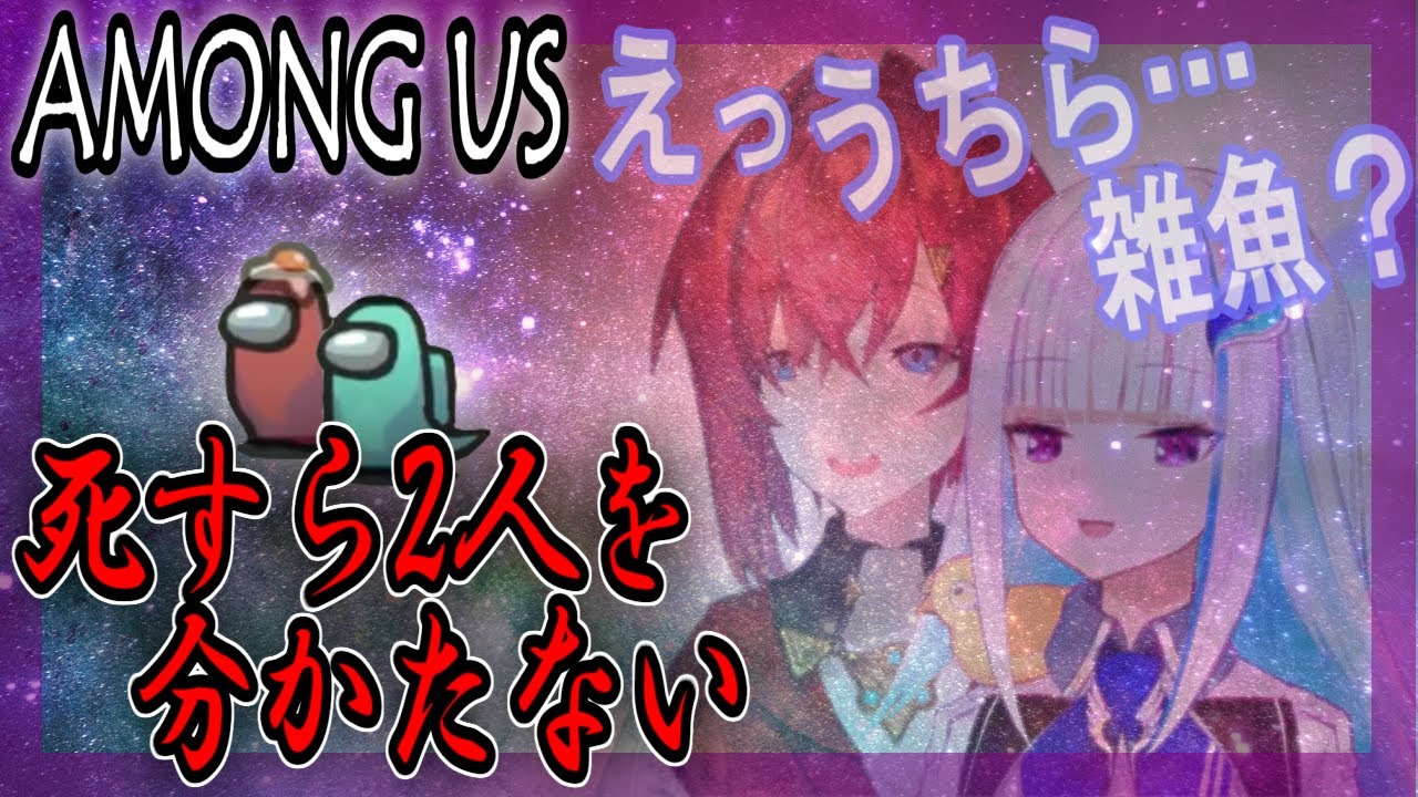 【#いつめん宇宙人狼】初回ゲーム仲良く墓地送りのリゼアン