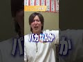 しゃべくり社長が同い年ですごいと思う人