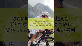 【ウィナーストーリー】第6ステージ ツール・ド・フランス|Cycle*2026 #cycle #tour