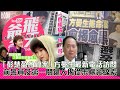 彭楚盈白骨案 方曼生最新電話訪問 前警員及第一關鍵人揭從未曝光線索 同場加映 丁佩中年好翻身 彭楚盈白骨案 方曼生最新電話訪問 前警員及第一關鍵人揭從未曝光線索 同場加映 丁佩中年好翻身