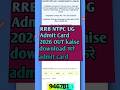 RRB NTPC UG Admit Card 2026 kaise download karen kaise check karen kaise dekhe