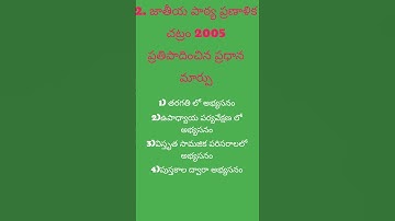 ApTET, DSC Free Tests#dscclasses #tetpsychology #aptet #viral