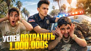 ЧТО КУПЯТ МОИ БРАТЬЯ НА 1.200.000₽?! НО ИХ ЗАДЕРЖАЛА ПОЛИЦИЯ... (RMRP)