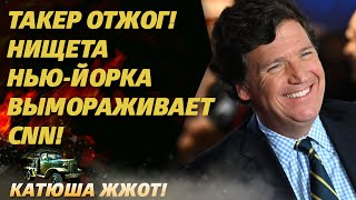 А у вас зато демократии нет! У CNN истерика из-за метро Москвы!