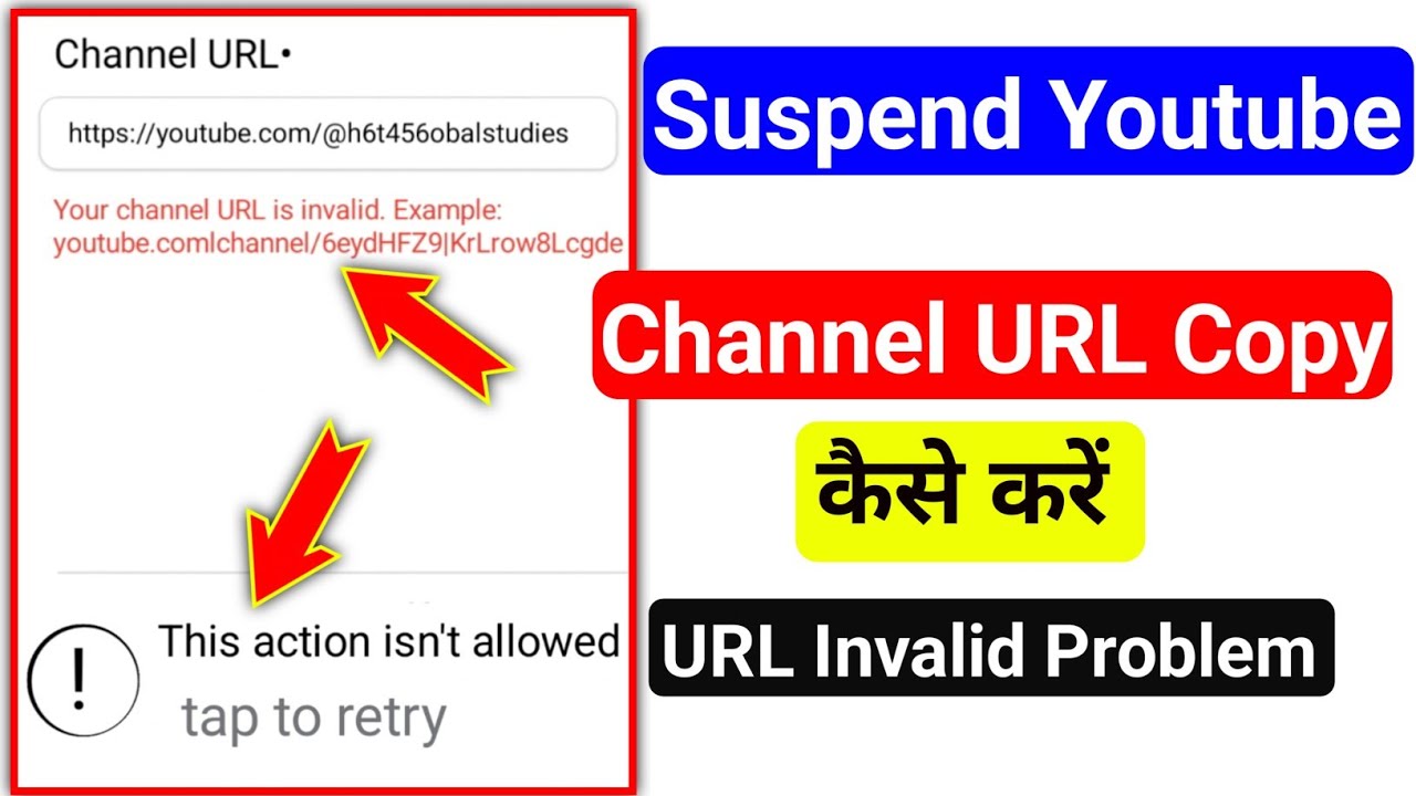please enter valid url | please enter valid url problem solve | delete channel ka Url kaise nikale