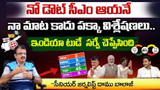 Who Will Win AP Elections According To Times Now Data? | Jagan Vs Chandrababu | Red Tv