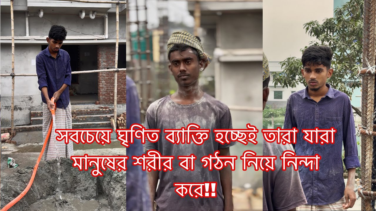 সবচেয়ে ঘৃণিত ব্যাক্তি হচ্ছেই তারা যারা মানুষের শরীর বা গঠন নিয়ে নিন্দা করে ||Rafiofficialteam|| 2025