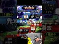 福くんええやんwww【プロスピA】#shorts