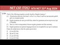 PYQ OF Re - NET AUG 2024 | NTA UGC NET DEC 2024 EXAM | UGC NET JRF EXAM