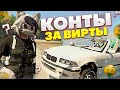 КОНТЕЙНЕРЫ ЗА ВИРТЫ НА GRAND RP! ОТКРЫТИЕ КЕЙСОВ ГРАНД РП ГТА 5 РП