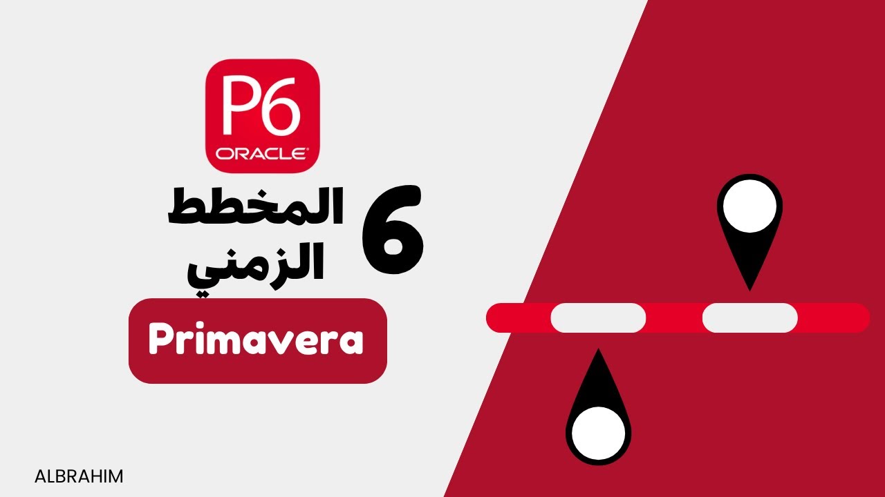 طريقة ضبط إعدادات المخطط الزمني في بريمافيرا | Primavera