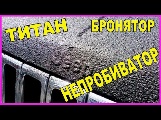 Преимущества Титана