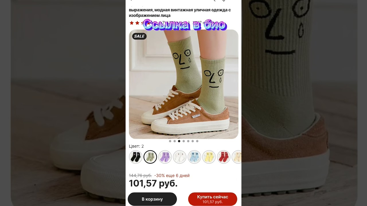 Подборка носочков) 