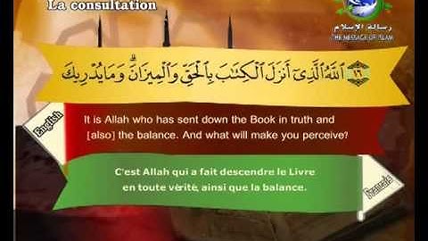 سورة الشورى مرتلة بصوت الشيخ سعد الغامدي مع ترجمة المعاني الى اللغة الانكليزية و الفرنسية