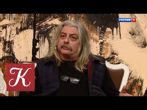 Григорий Козлов / Ближний круг / Телеканал Культура