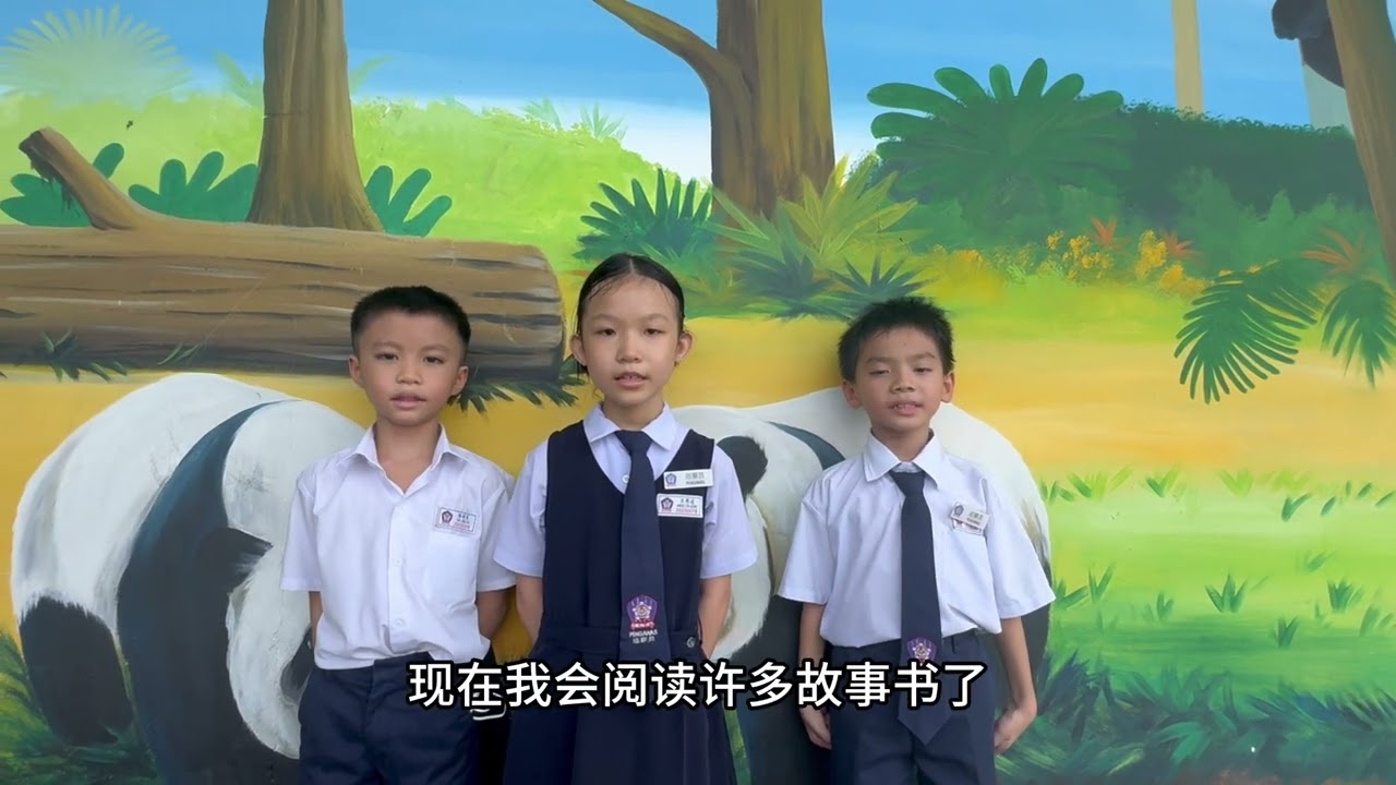 2024年平民华小教师节之下午班学生祝福篇 #muridTahap1 #SJKCPingMing