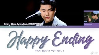 카더가든(Car, the garden) –