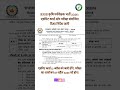 कृषि पर्यवेक्षक सीधी भर्ती परीक्षा 2026 | Exam Date & Admit Card Notification Out #govt #agriculture