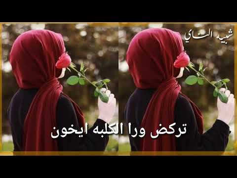 الـنـاس مدري شبيها مهدي لعبودي حالات واتساب