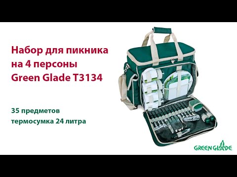Набор для пикника Green Glade Т3134 24л 35 предметов Набор для пикника Green Glade Т3134 24л 35 предметов