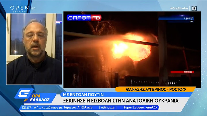 Με εντολή Πούτιν ξεκίνησε η εισβολή στην ανατολική Ουκρανία | Ώρα Ελλάδος 24/02/2022 | OPEN TV