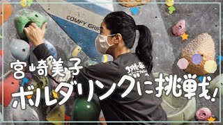 【初挑戦】長年やってみたこと・・・ついに夢が叶いました！