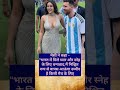 #news#new#today#football#video#shorts#short#trending#girl#game#shortvideo#top#funny#comedy#love#sad