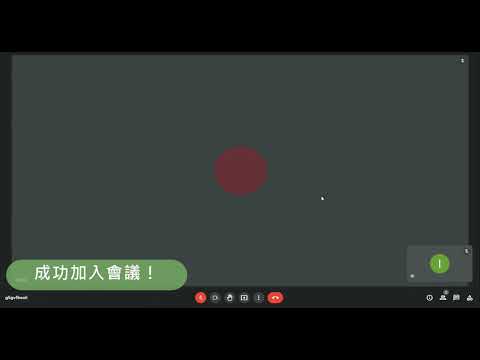如何使用電腦開啟Google Classroom中Meet連結進行課程/會議