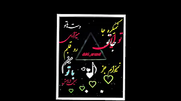 اینم یه میکس خدانظر زاهدانی شهرآزادی Mix Alz6 Azyr567 