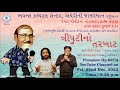 Bccaandheri  presents triputi no tarkhat  hilarious 150 minutes of non stop laughter