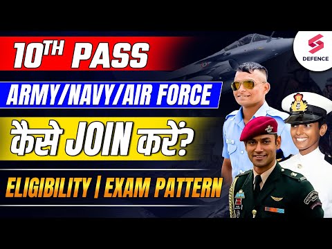 How To Join the Indian Army After 10th? | Indian Army Syllabus | Exam Pattern | Eligibility