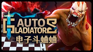 Just Another Hour of Auto Gladiators