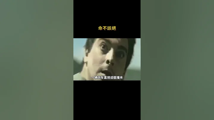 男人獲得了不死之身！ - 天天要聞