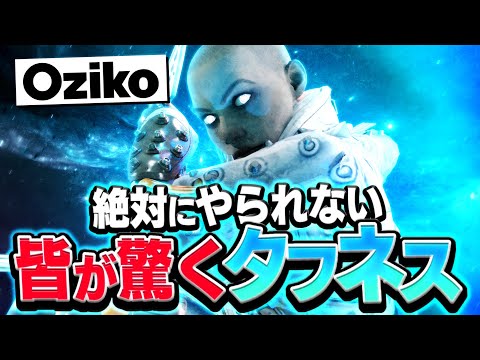 [APEX] Introducing toughness that is not defeated, setting of Ojiko, and devices! [Kill Collection]